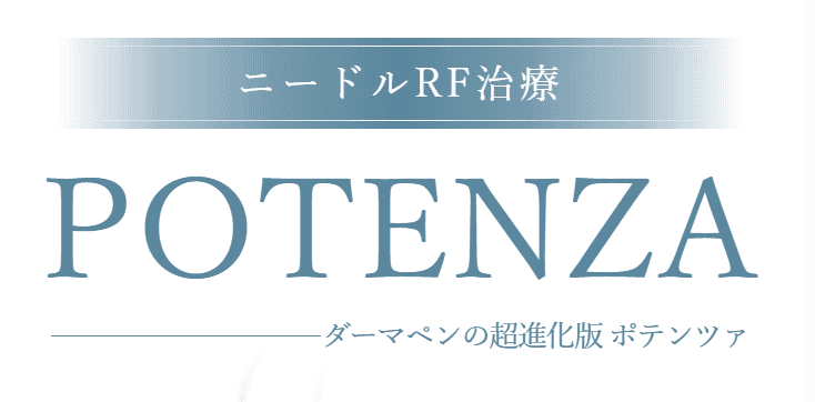 表参道メディカルクリニック ポテンツァ