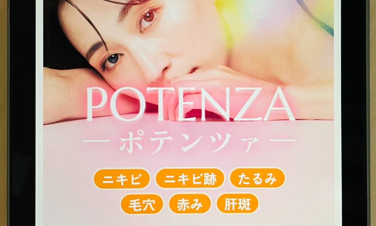 渋谷美容外科クリニック